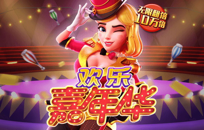 问鼎模拟器